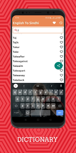 English To Sindhi Dictionary Offline Screenshot 1