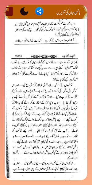 Khutbate hashmi Miya Ki Taqrir Screenshot 3