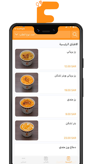 F9 Kitchen | إف نايـن Screenshot 0