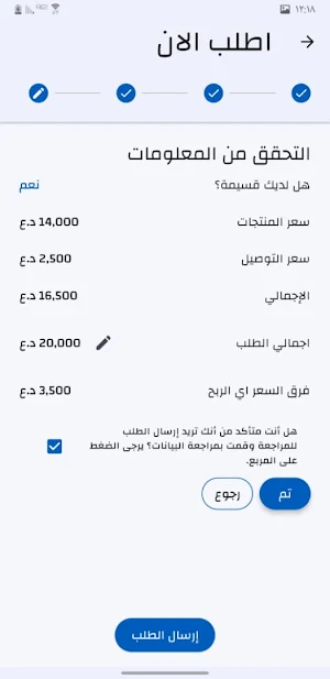 طبعاتي Screenshot 3