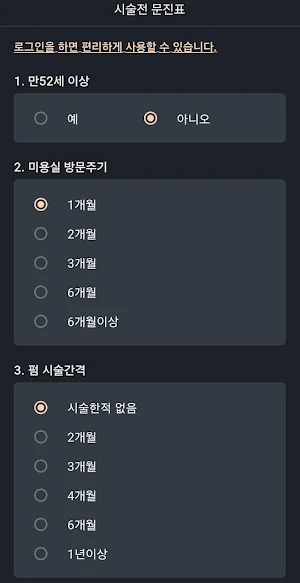 플레이펌 Screenshot 1