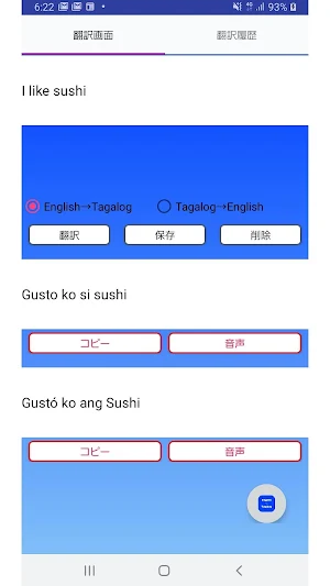 English to Tagalog Translator Screenshot 0