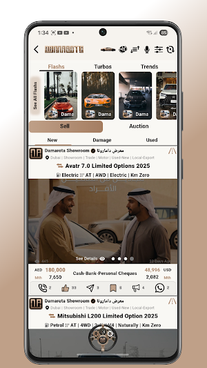 Damarota | داماروتا Screenshot 2