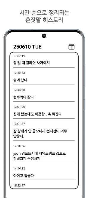 mumbler Screenshot 1