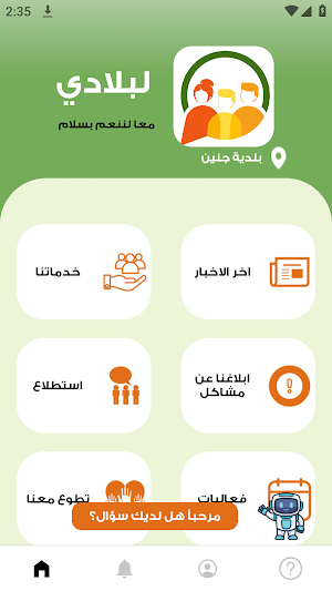 حقنا نسأل Screenshot 0