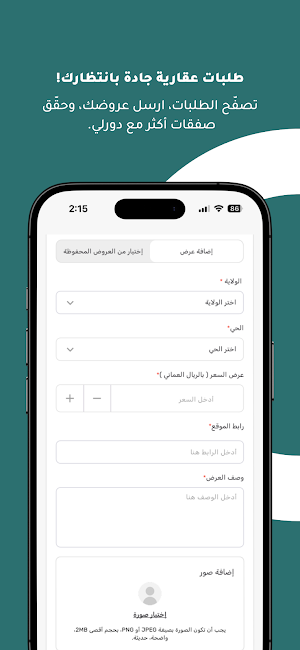 دورلي - doorly Screenshot 1