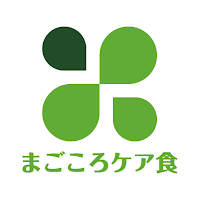 まごころケア食公式アプリ