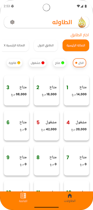 Wafy-App Screenshot 2
