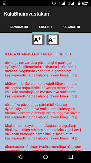 Kaala Bhairavastakam Screenshot 1