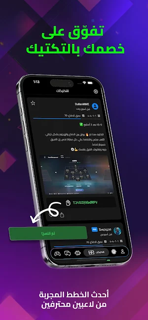 FutZone FC 26 - فوت زون Screenshot 2