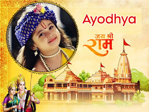 Ram Mandir Ayodhya Photo Frame Screenshot 0