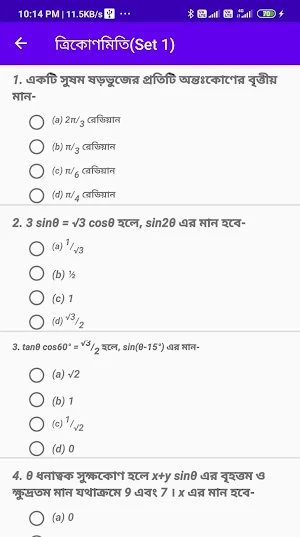 MADHYAMIK MATH SUGGESTIONS Screenshot 3