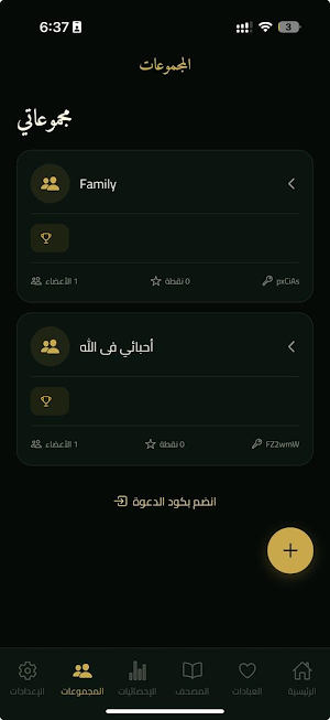 Irtaqi Screenshot 3