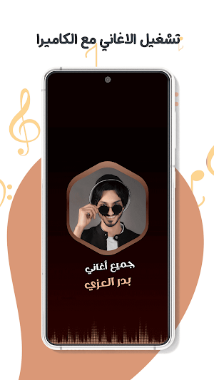 شيلات بدر العزي بدون نت|كلمات Screenshot 3