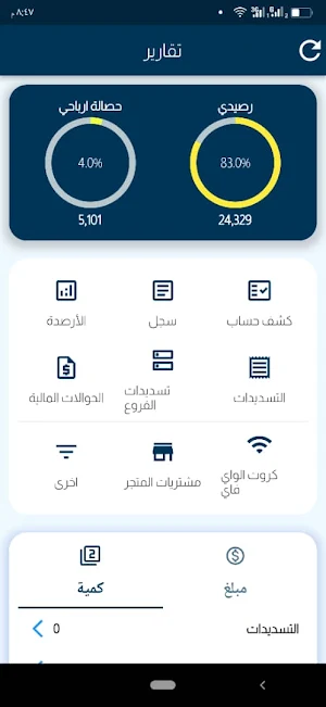 سنان مفتاح اونلاين Screenshot 3