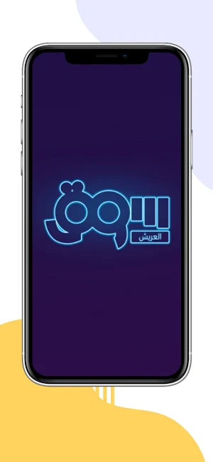 Souq Arish - سوق العريش Screenshot 0
