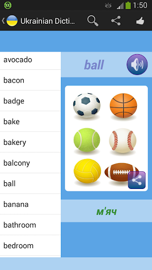 Ukrainian Dictionary Screenshot 2