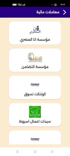 حولي باي للدفع الإلكتروني Screenshot 2