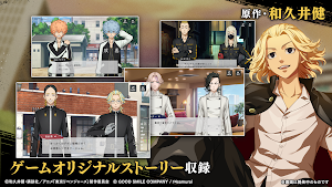 東京リベンジャーズ UNLIMITED（アンリベ） Screenshot 3