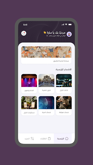 أفراح Screenshot 3