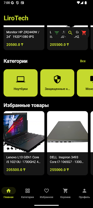 lirotech Screenshot 0