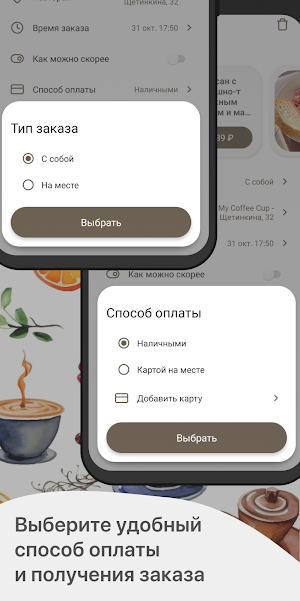 MY COFFEE CUP Screenshot 3