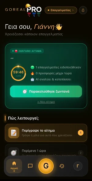 GorealPro Screenshot 1