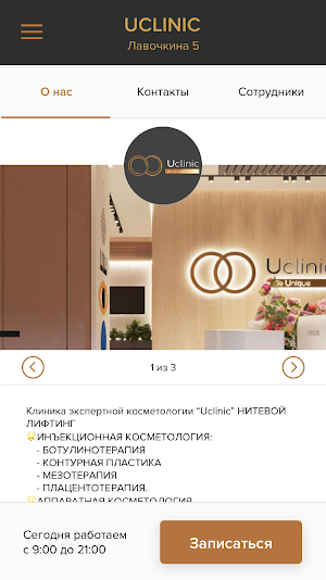 Uclinic Screenshot 1