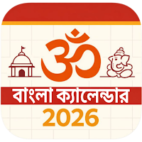 Bengali Calendar 2026 -Panjika