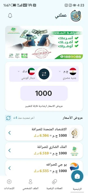 My Currency Screenshot 0