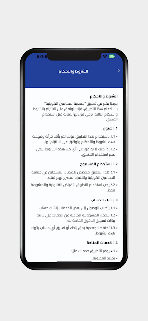 KBA Members Screenshot 2