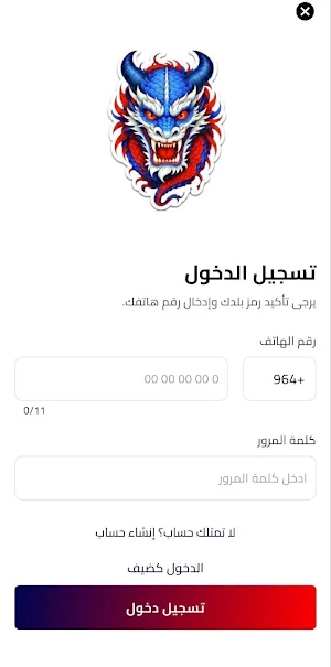 فينوم العراق Screenshot 3