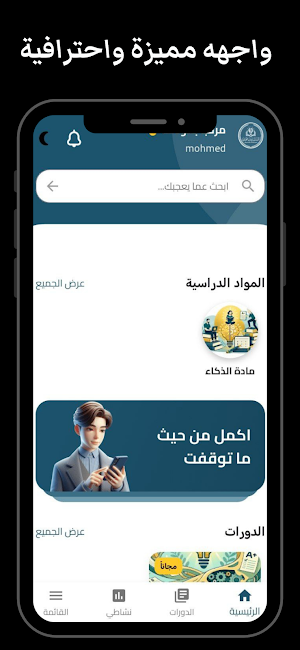 منصة الست زينب فوزي Screenshot 0