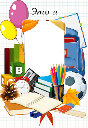 School Kid Photo Frame Screenshot 1