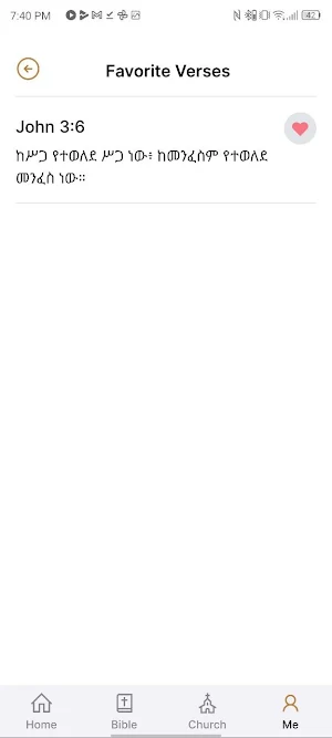 መዝሙረ ዳዊት Psalms Screenshot 2