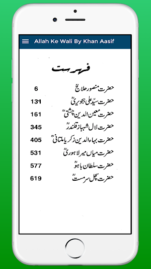 Allah Ke Wali اللہ کے ولی Screenshot 1