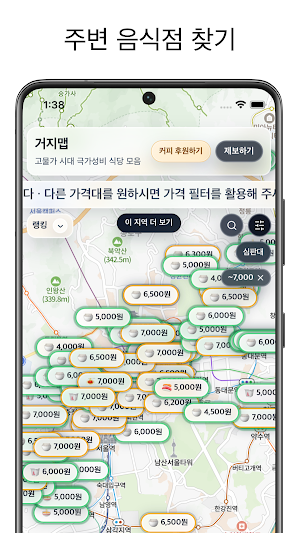 거지맵 Screenshot 0