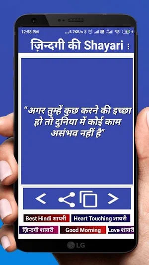 जिंदगी की शायरी - प्यार शायरी, एटीट्यूड शायरी Screenshot 2