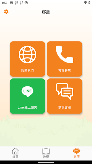 BunnyHear(Beta) Screenshot 2
