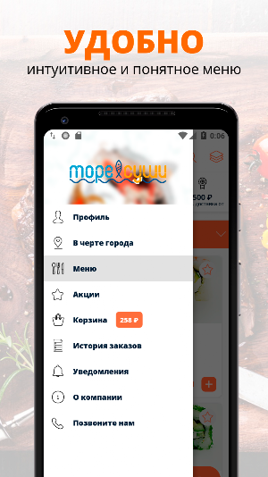 Море Суши | Новороссийск Screenshot 0