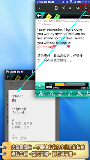 莎士比亞01暴風雨（英漢對照） Screenshot 3
