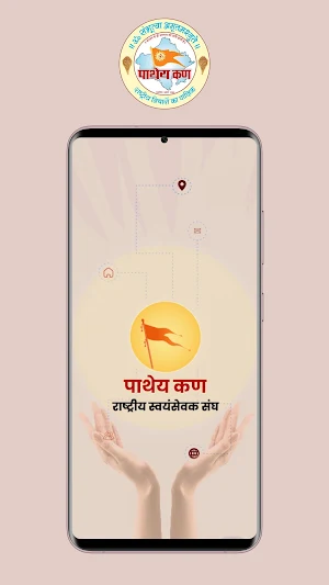 Patheykan Screenshot 1