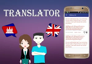 Khmer To English Translator Screenshot 3