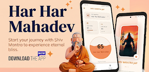 Shiv Mantra: 108 Jap Mala Screenshot 0