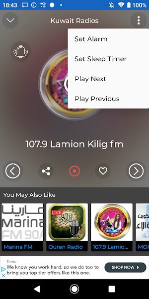 Kuwait Radio + Recorder Screenshot 2