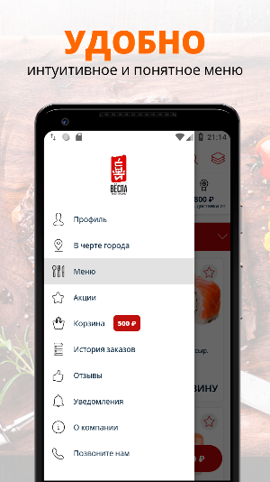 ВЕСЛА | Махачкала Screenshot 1