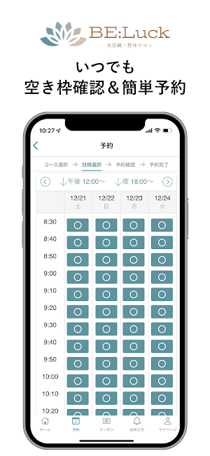 公式 BE:Luck Screenshot 2