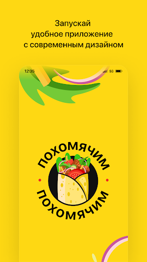 Похомячим Screenshot 0