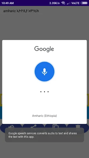 Amharic Voice Typing Screenshot 3