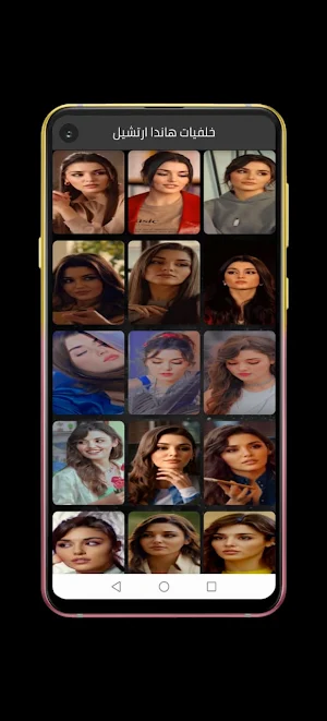 خلفيات هاندا ارتشيل Screenshot 1